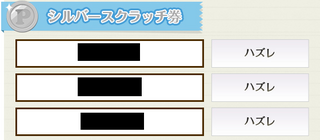 スクラッチ.png